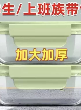 玻璃饭盒可微波炉加热专用碗