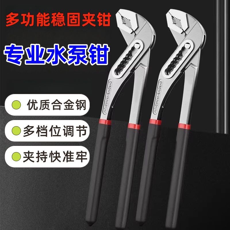 水泵钳管多功能钳式多用水龙头