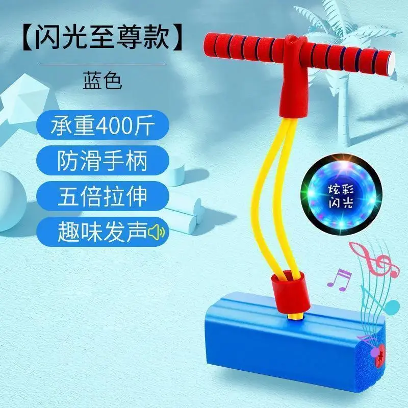 青蛙跳儿童长高玩跳跳杆蹦蹦球感统训练增高跳高运动器材弹跳器