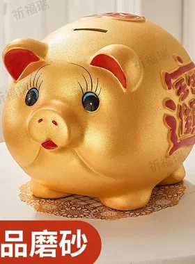 金猪存钱罐只进不出家用摆件纸币
