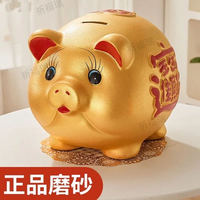 金猪存钱罐只进不出家用摆件纸币