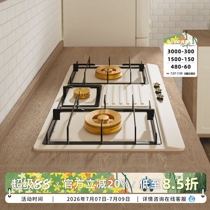 {复古系列}三眼燃气灶煤气灶家用嵌入式奶油白天然气多眼猛火灶具