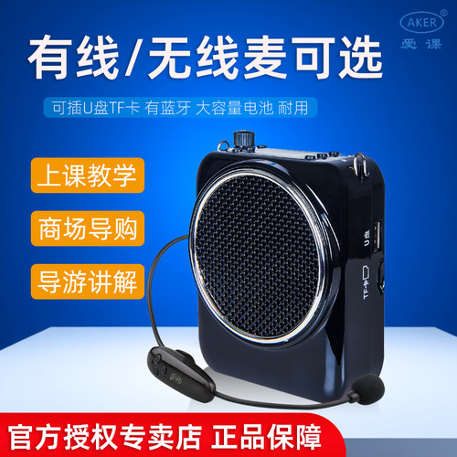 小巧轻便式 适合老师上课教学 锂电池 耐用