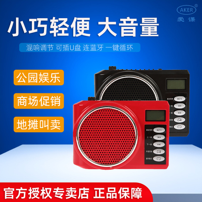 爱课AK58Y多功能扩音器晨练插U盘大功率户外音响广场舞健身小音箱