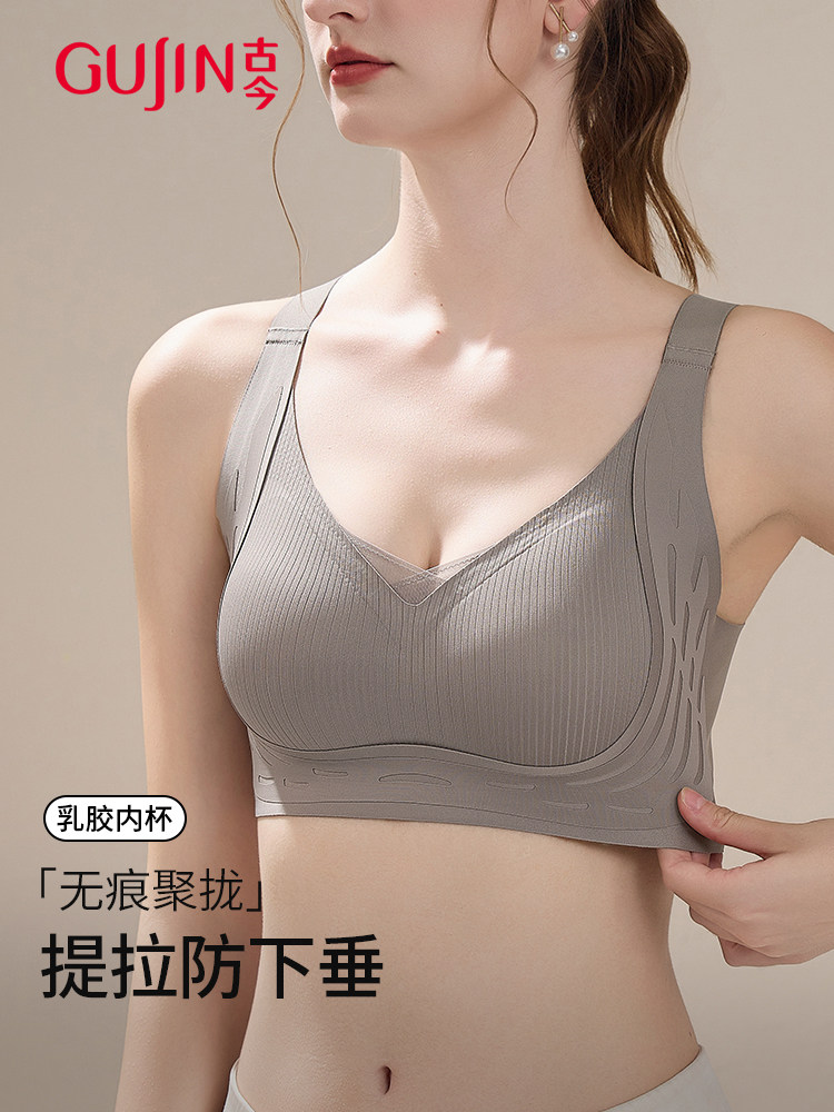 古今调整型内衣女小胸聚拢提拉收副乳防下垂无痕无钢圈运动文胸罩