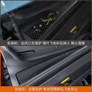 L9机盖防虫网进气口L7保护网防堵塞防尘罩防虫车改装 理想L8 配件