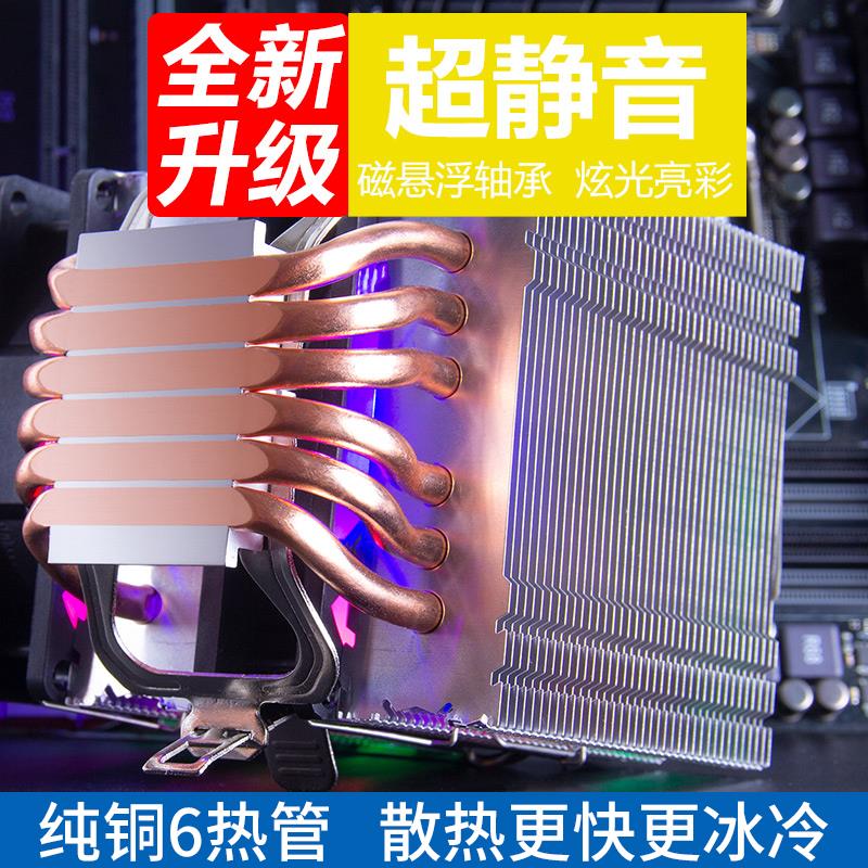 玄冰风6铜管静音I5 CPU散热器1700风扇台式机电脑2011风冷X99