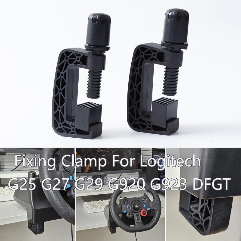 游戏方向盘固定夹适用G9罗技G7塑料G9夹子G5原装90夹具DFGT