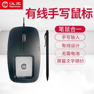 手写板有线鼠标MK300电脑输入板老人写字板摘抄手绘板录入板语音