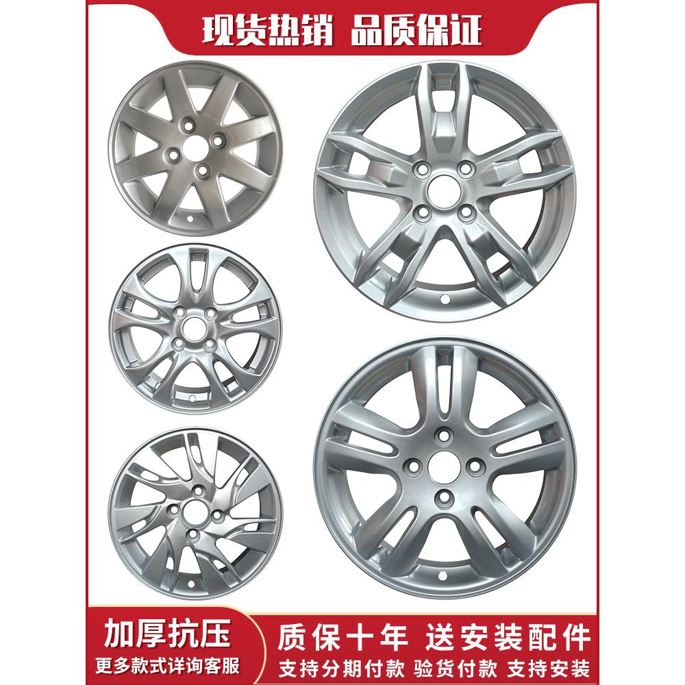 14寸15寸16寸适用于长安悦翔欧诺奔奔CX20欧力威逸动欧尚cs35轮毂