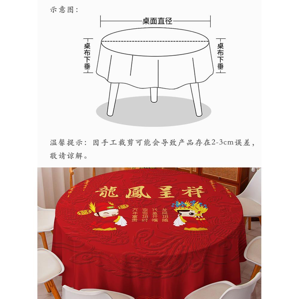 红色大圆桌布结婚宴中式桌布喜庆酒店婚庆家用喜字台布防水