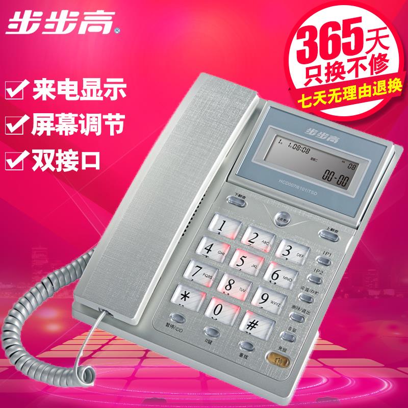 HCD6101有绳电话机来电显示 家用办公座机固定电话机 联保