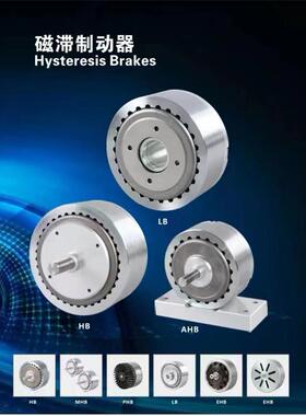 ZLHB磁滞制动器煞车寿命测试电机负载驱动阻尼扭矩替代ZF美梭