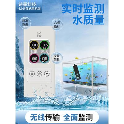 诗墨ph测试仪多功能高精度工业探头鱼缸温度计电导率水质监控检测