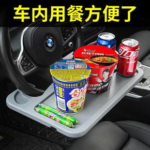 车载小桌板汽车方向盘餐桌多功能车上餐盘电脑笔记本支架吃饭神器