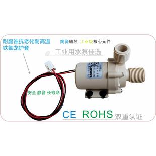 无刷直流12v24V耐腐蚀耐高温低温设备不间断循环静音增压冷热水泵