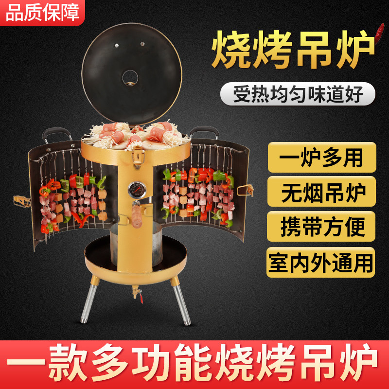 烧烤炉家用加厚环保无烟商用烧烤桶户外木炭烤鸡烤鸭炉烧烤缸烤肉