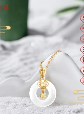福运佳平安扣玉髓吊坠项链