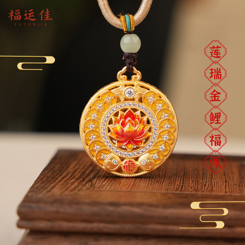 福运佳莲鱼戏莲新中式古法项链