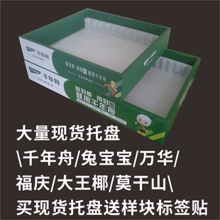 全屋定制千年舟生态板细木工板板材合格证标签贴纸托盘展示收纳盒