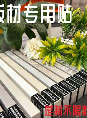 全屋定制色卡板材标签贴纸定制