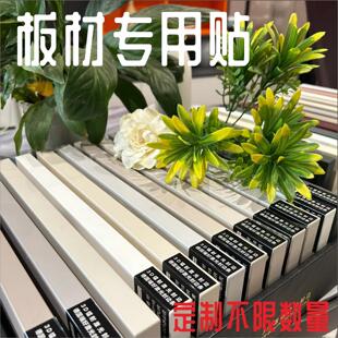 定制全屋定制家具样板橱柜门pet板材样品色板不干胶标签贴纸防水