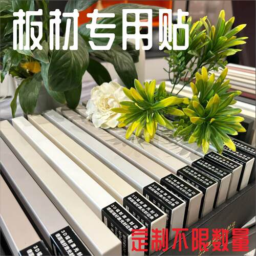 全屋定制色卡板材标签贴纸定制