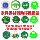 千年舟广告语HENF防伪商标贴圆形木饰面标签贴纸定制莫干山净芯板