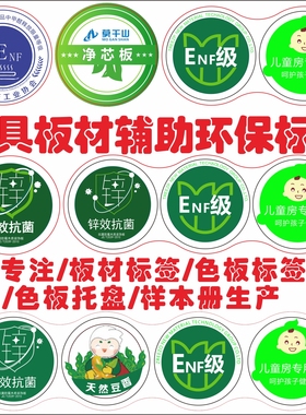 千年舟广告语HENF防伪商标贴圆形木饰面标签贴纸定制莫干山净芯板