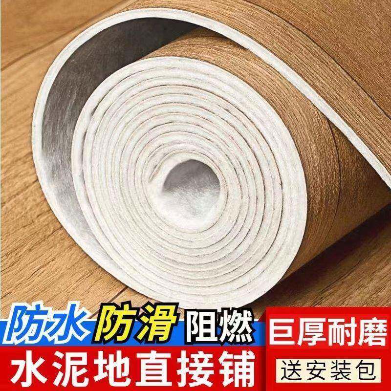 加厚地板革家用水泥地直接铺阻燃pvc地板贴地胶贴纸工厂货源