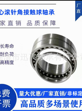 厂家直销向心滚针角接触球轴承批发各种规格型号ZKLF1255-2RS