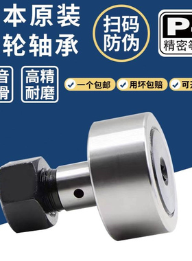 日本NUKR35 40 47 52 62 72 80 85 90 100滚轮轴承