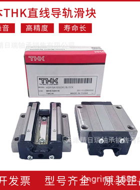 HSR15C HSR20C HSR25C HSR30C 35C 1SS 1UU 日本THK线性导轨滑块
