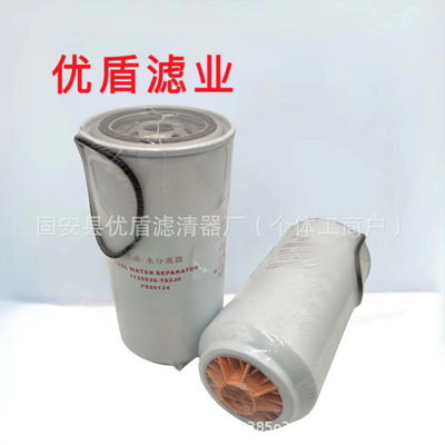 供应工程机械设备滤芯矿山设备滤芯发电机组油水分离滤芯FS20124