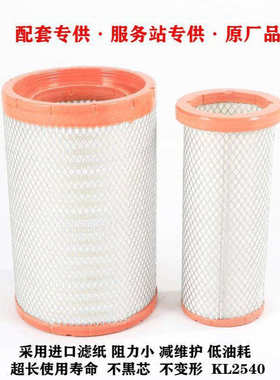 厂家供应 乘龙H5 AA90139柳工AF265578空气滤芯YK2538 2540PU空滤