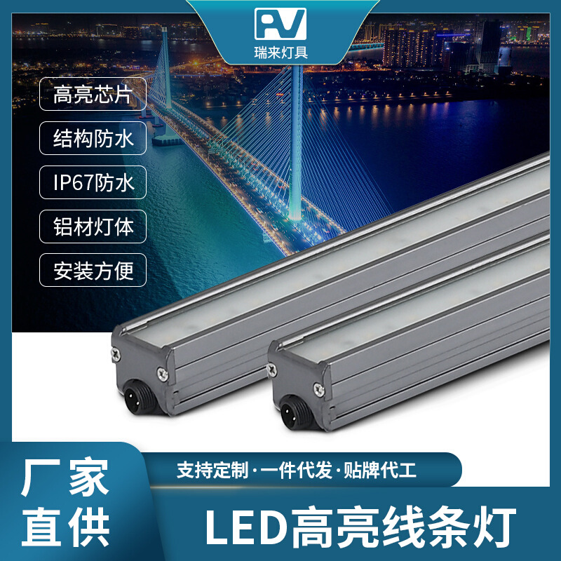 LED户外防水洗墙灯线性线条灯景观亮化工程单色洗墙灯工厂 批发