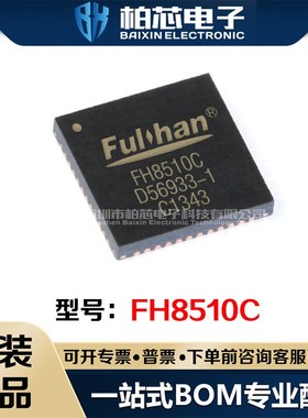 FH8536E全新现货FH8536H FH8510D FH8510C FH8520 FH8525 FH8532E