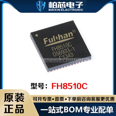 FH8536E全新现货FH8536H FH8510D FH8510C FH8520 FH8525 FH8532E