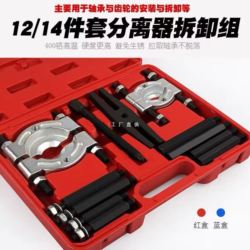 双盘拉马变速箱拉拔器轴承拆卸工具卡盘蝶式培令拔卸器双盘分离器