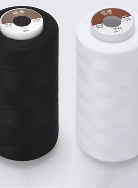 萌恒MH50S/2涤纶短纤缝纫线5000米/卷黑白两色现货速发