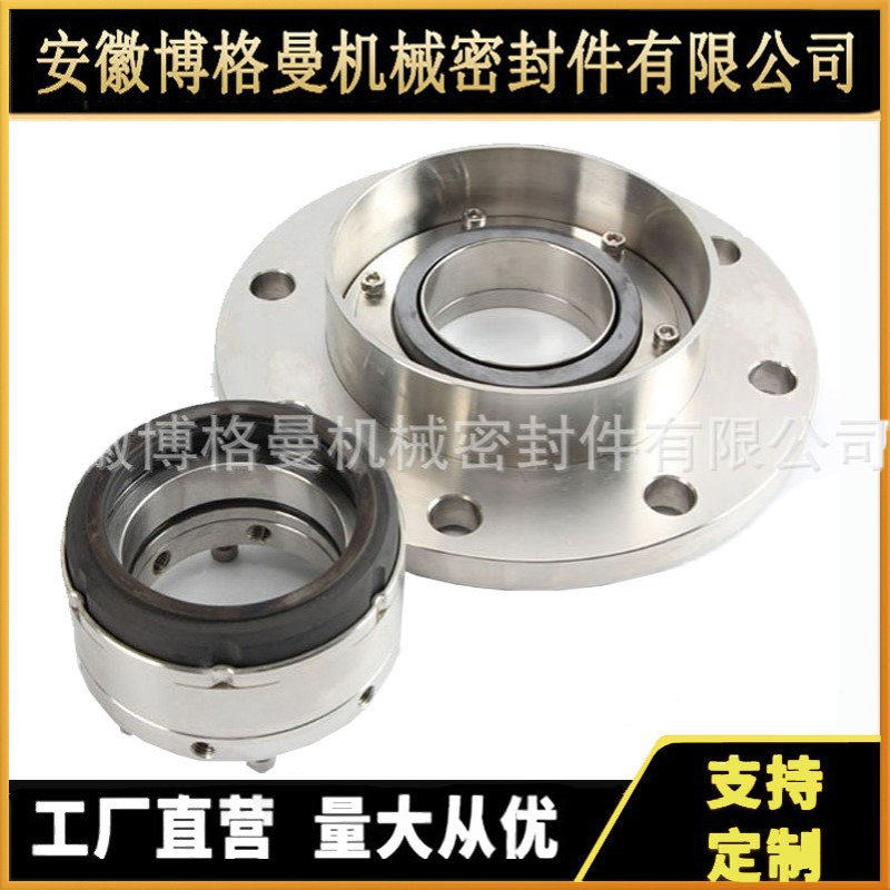 现货供应204ES1机械密封 卫生级机械密封 釜用机械密封量大价优