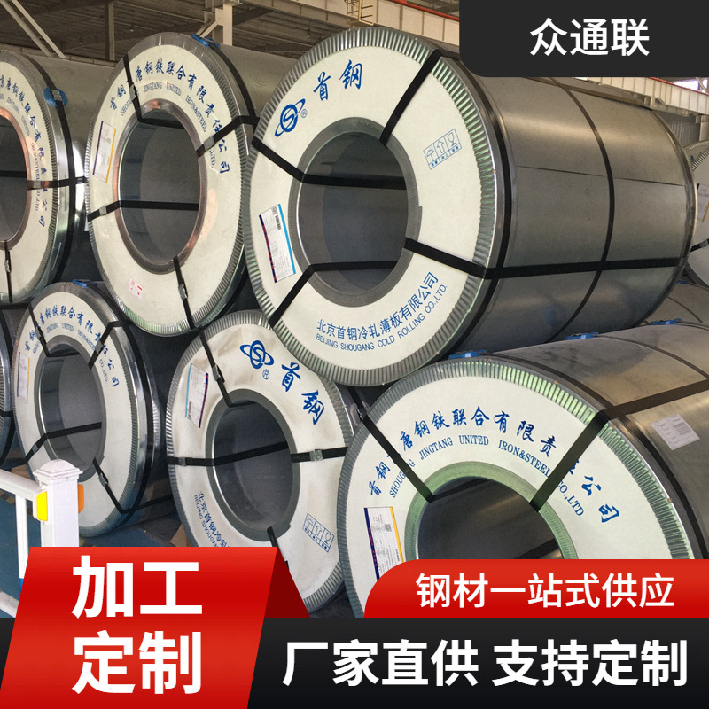 天津镀锌板HC420LAD+Z 镀锌板H260YD+Z 镀锌板H220BD+Z白铁皮