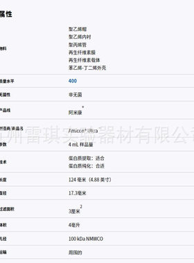 促销 UFC910096 密理博Millipore 离心浓缩 15ml 100kd超滤管