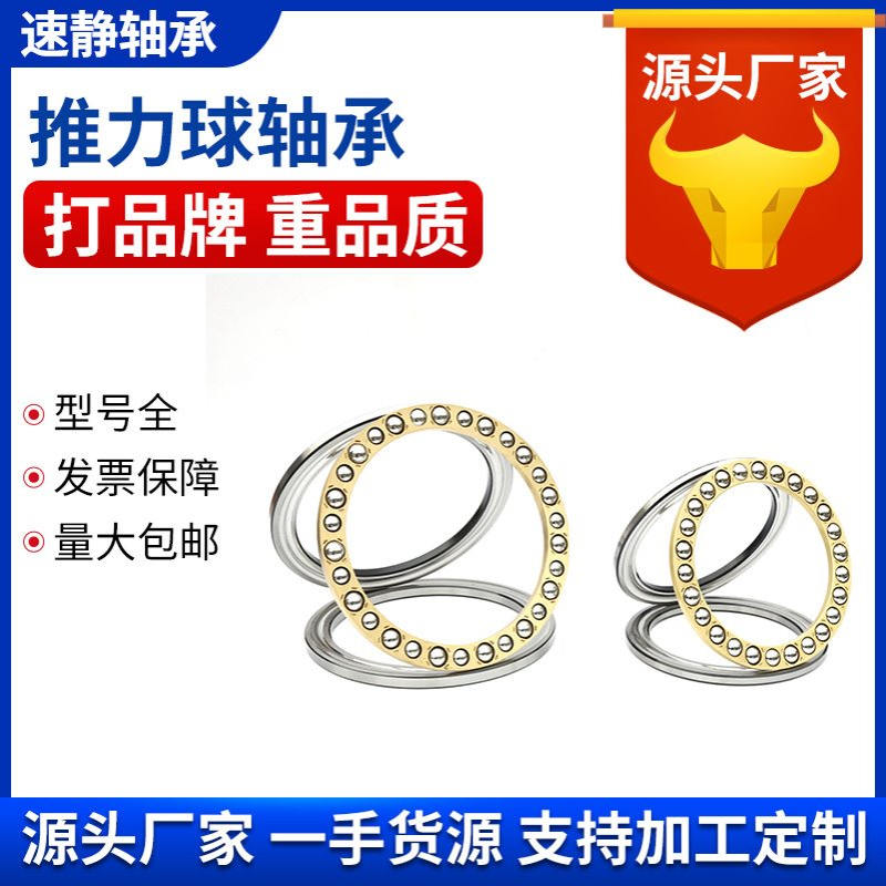 推力球轴承51122 51124 51126 51128 51130 51130M办公机械轴承