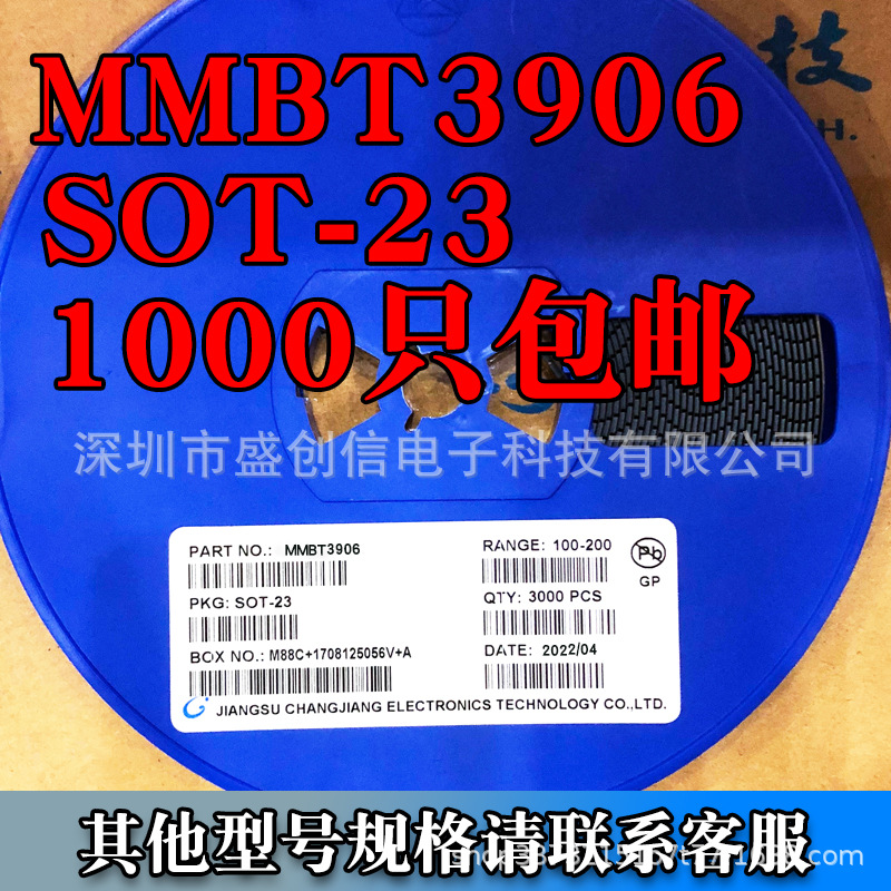 MMBT3906 SOT-23封装 贴片PNP三极管2N3906 丝印2A 拍1件=1000个