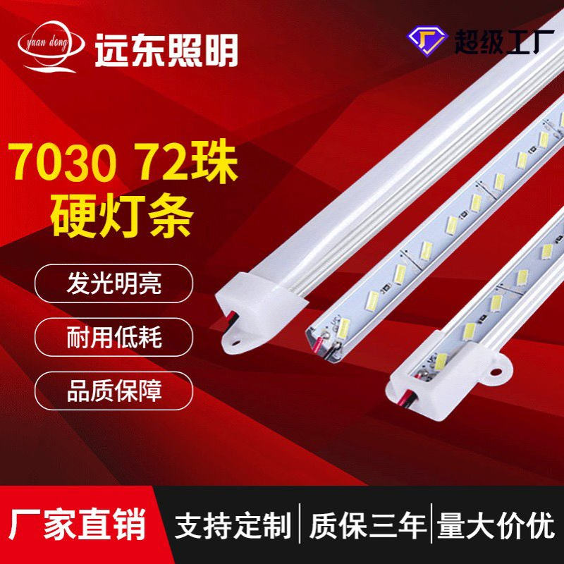 厂家货源7030低压12V硬灯条72珠led贴片防水户外广告灯箱专用灯板