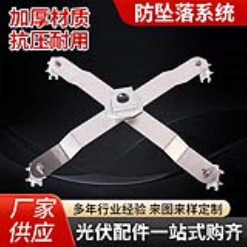 钢结构彩钢瓦金属屋面304不锈钢X型生命安全防坠落系统全配件定