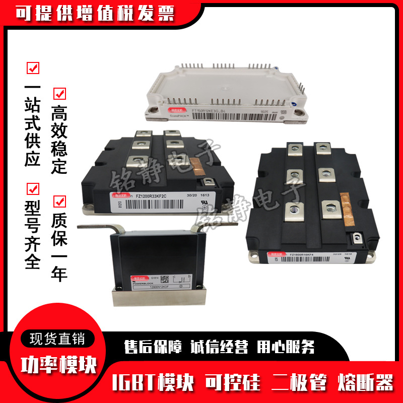 全新IGBT模块2MBI150UA-120-01现货2MBI450VH-120-51