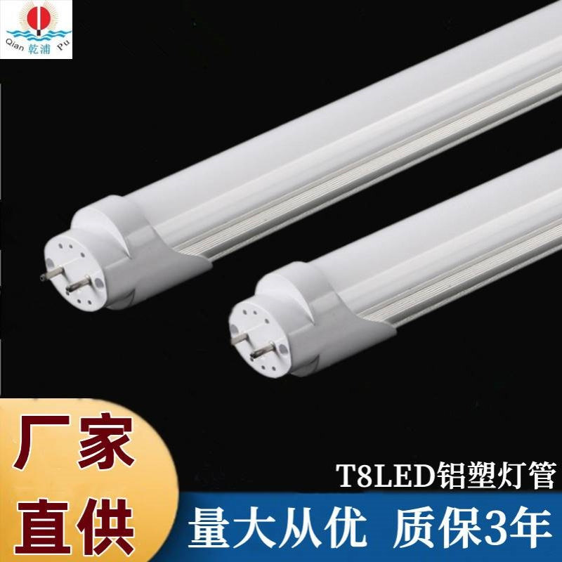 t8led灯管分体ledt8玻璃g13日光灯管0.6米1.2米车间仓库车库灯管