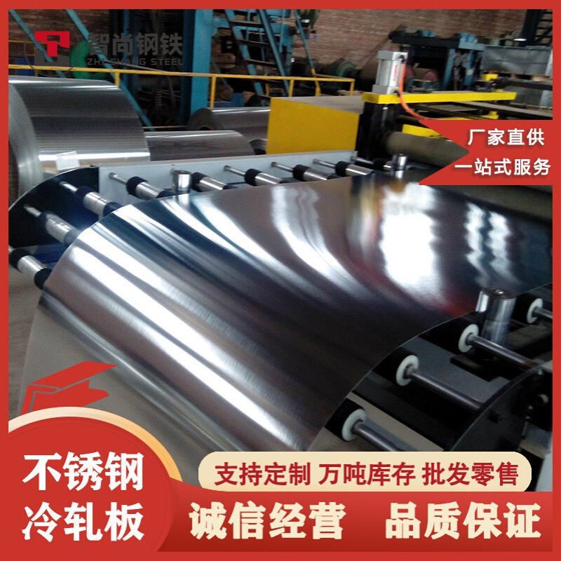 304不锈钢板316 201冷轧热轧中厚板不锈钢开平板现货供应镜面拉丝
